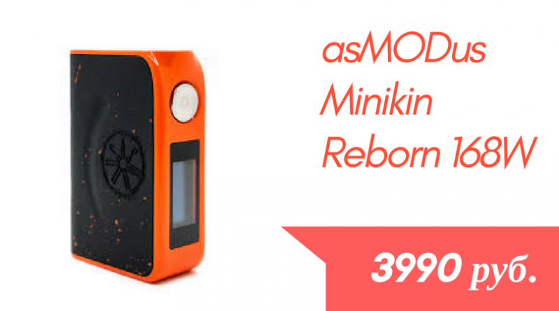 asMODus Minikin Reborn 168W.png